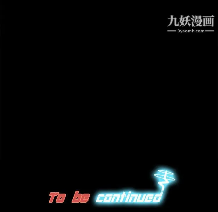 分身 - 第9话 - page 107