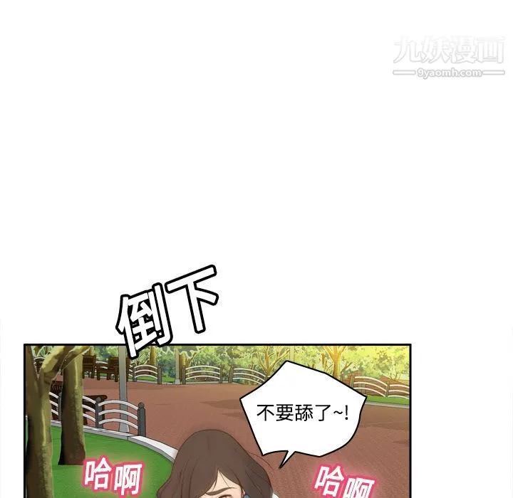 分身 - 第12话 - page 7