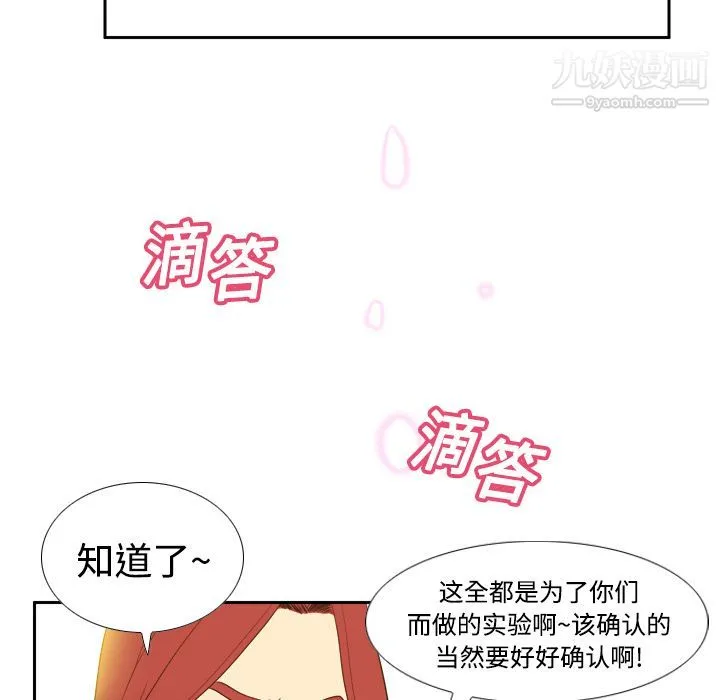 分身 - 第12话 - page 10