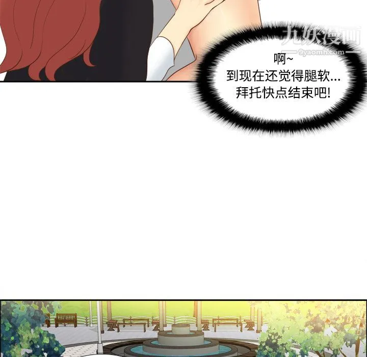 分身 - 第12话 - page 16