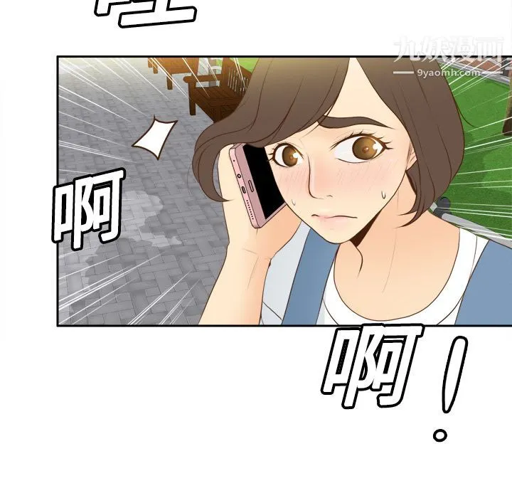 分身 - 第12话 - page 18