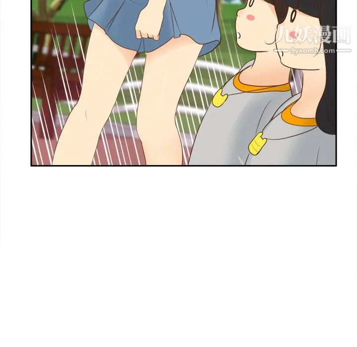 分身 - 第12话 - page 24