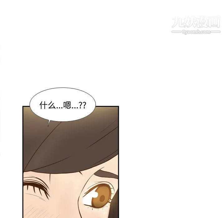 分身 - 第12话 - page 25