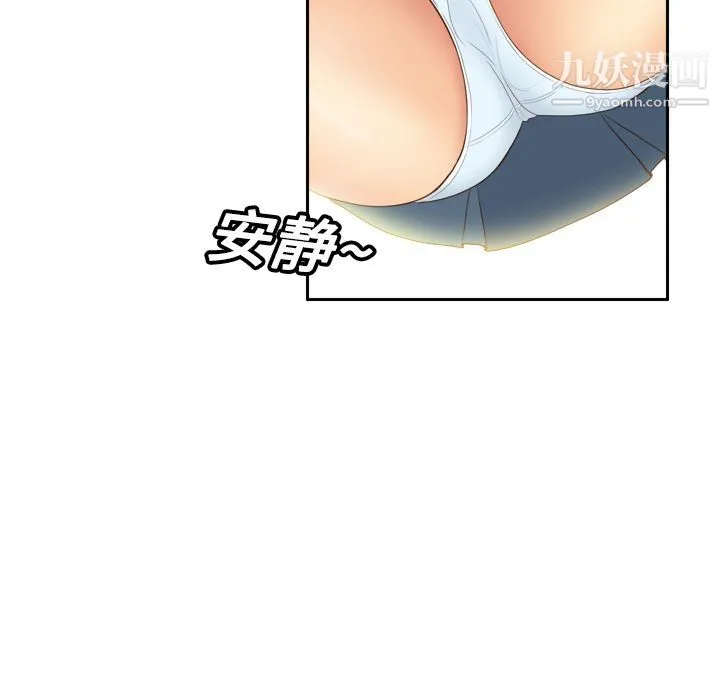 分身 - 第12话 - page 27