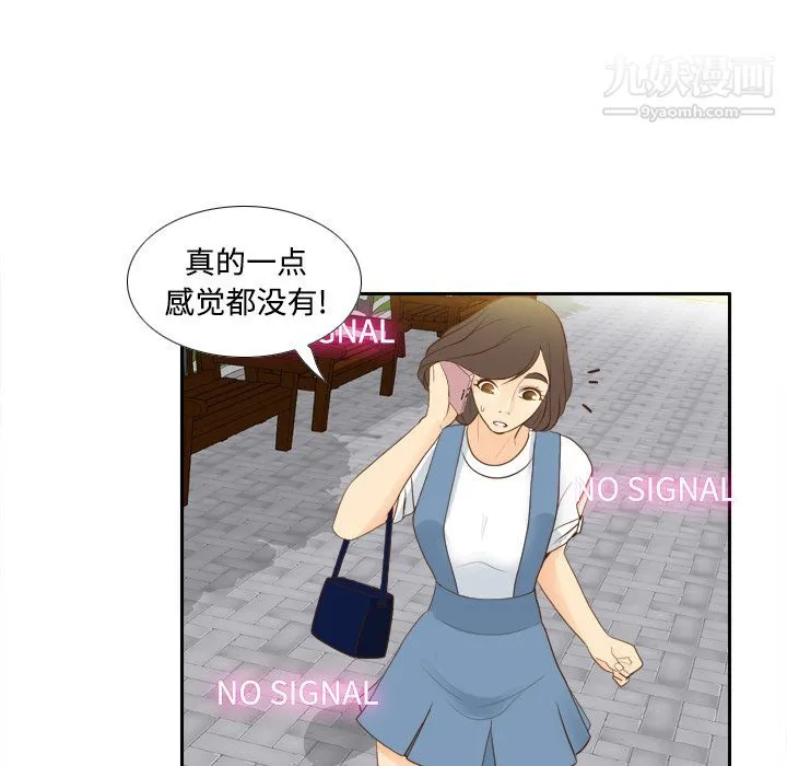 分身 - 第12话 - page 29
