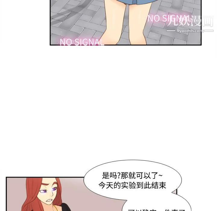 分身 - 第12话 - page 30