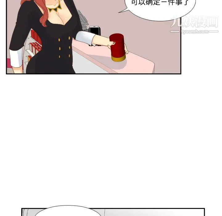 分身 - 第12话 - page 31