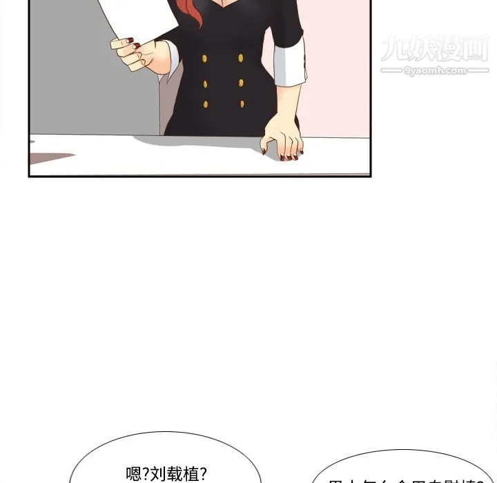 分身 - 第12话 - page 37