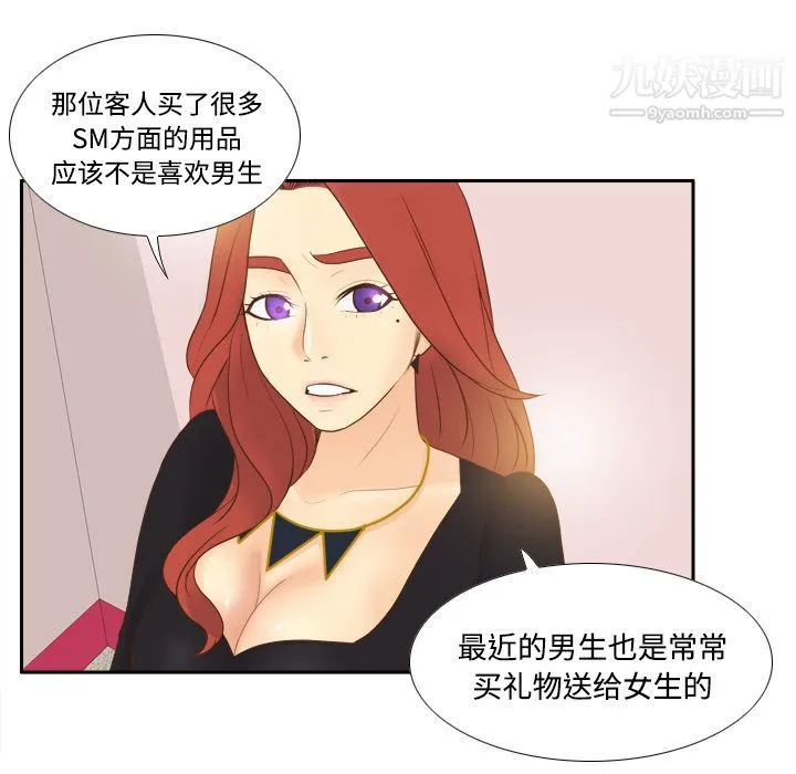 分身 - 第12话 - page 39