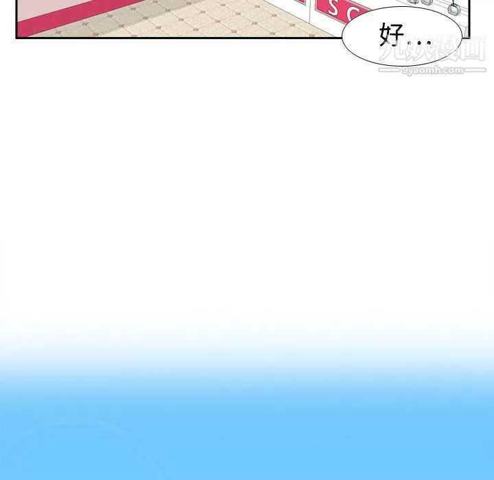 分身 - 第12话 - page 41