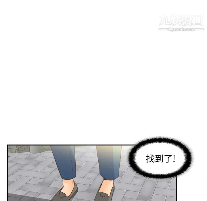 分身 - 第12话 - page 45