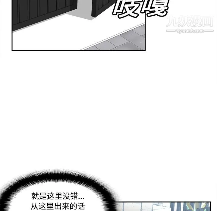 分身 - 第12话 - page 49