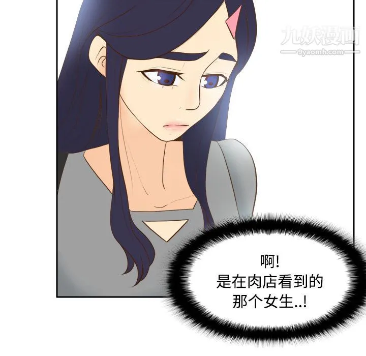 分身 - 第12话 - page 52