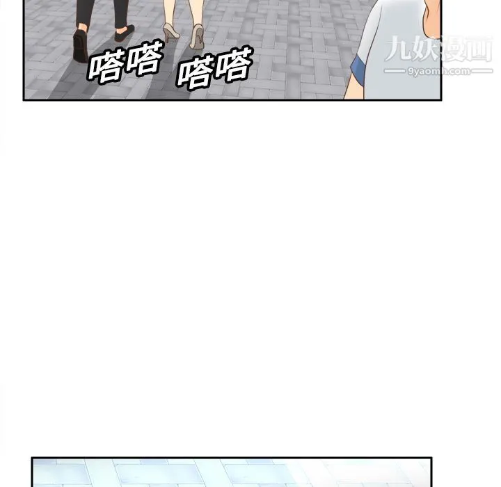 分身 - 第12话 - page 54