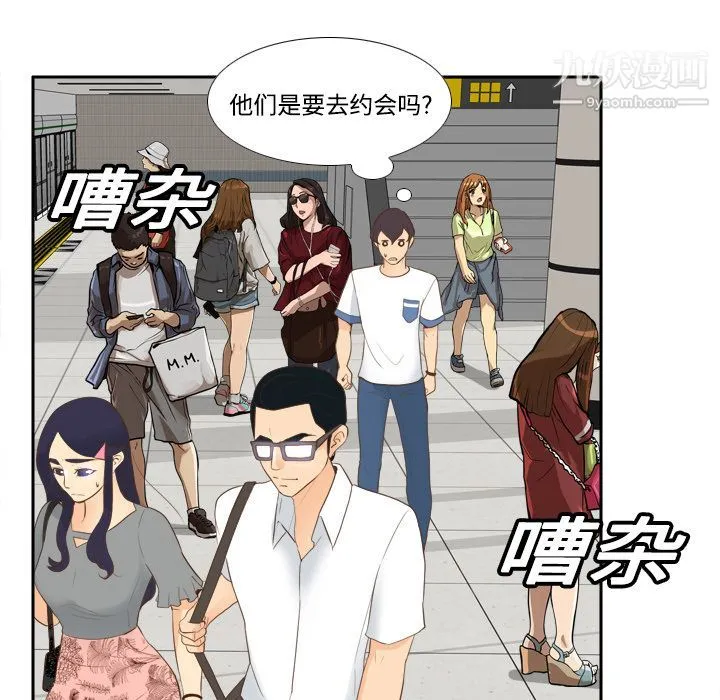 分身 - 第12话 - page 61