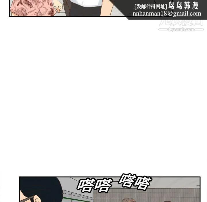 分身 - 第12话 - page 62