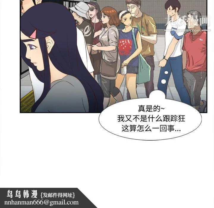 分身 - 第12话 - page 63