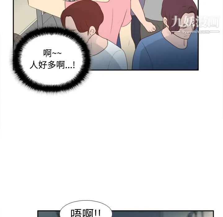 分身 - 第12话 - page 65
