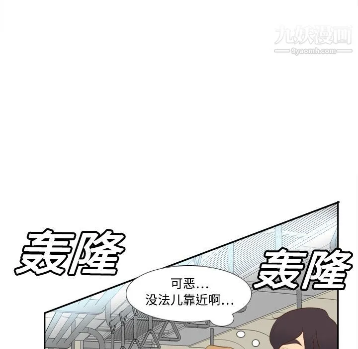 分身 - 第12话 - page 67