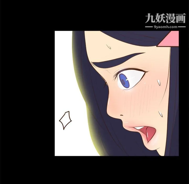 分身 - 第12话 - page 75