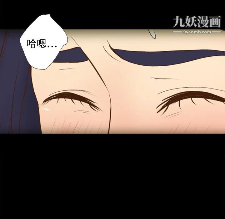 分身 - 第12话 - page 79