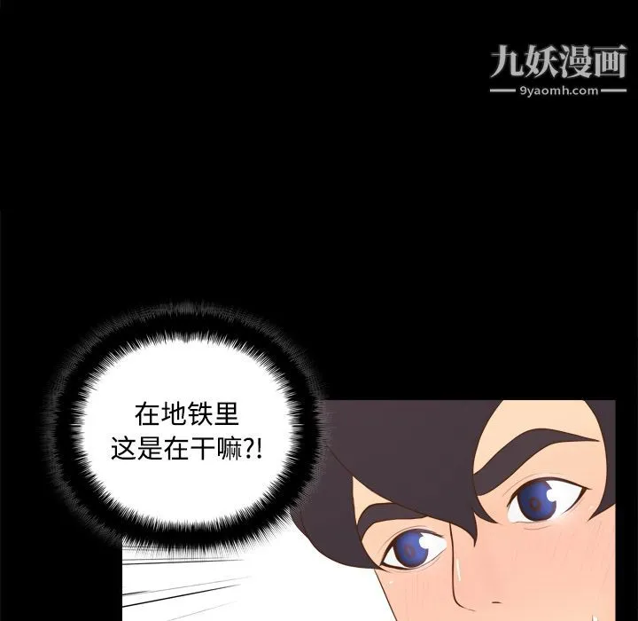 分身 - 第12话 - page 80