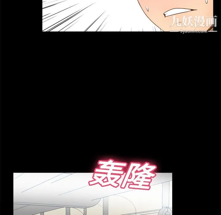 分身 - 第12话 - page 81