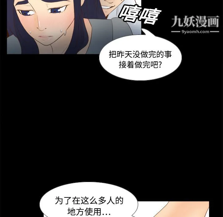 分身 - 第12话 - page 88