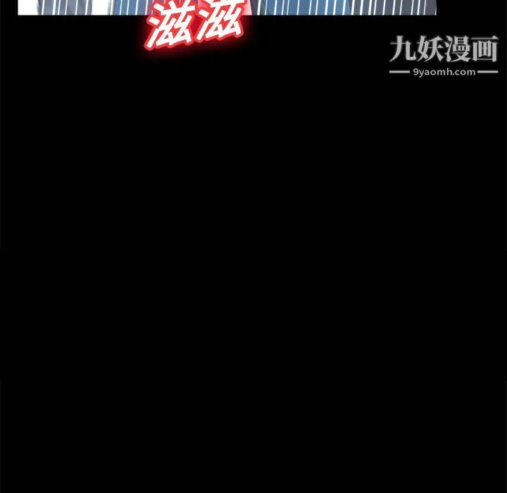 分身 - 第12话 - page 91