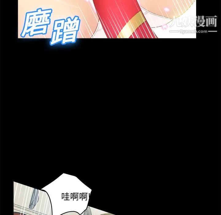 分身 - 第12话 - page 94