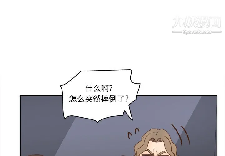 分身 - 第50话 - page 4