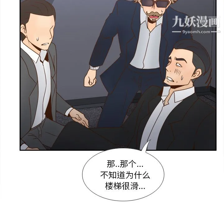 分身 - 第50话 - page 5