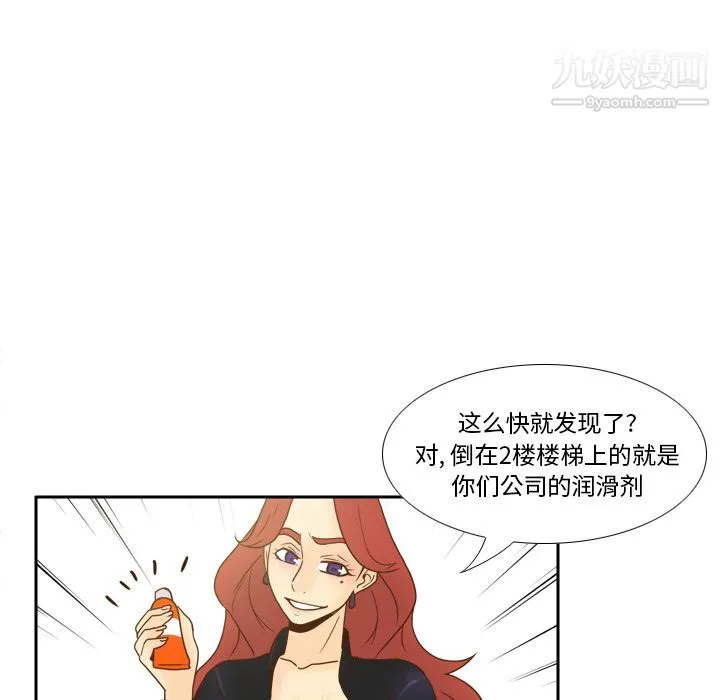 分身 - 第50话 - page 9