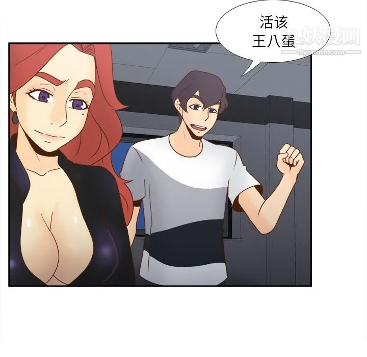 分身 - 第50话 - page 14