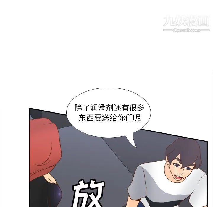 分身 - 第50话 - page 15