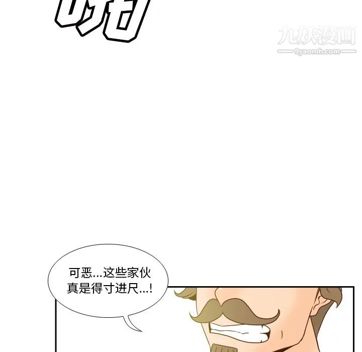 分身 - 第50话 - page 25