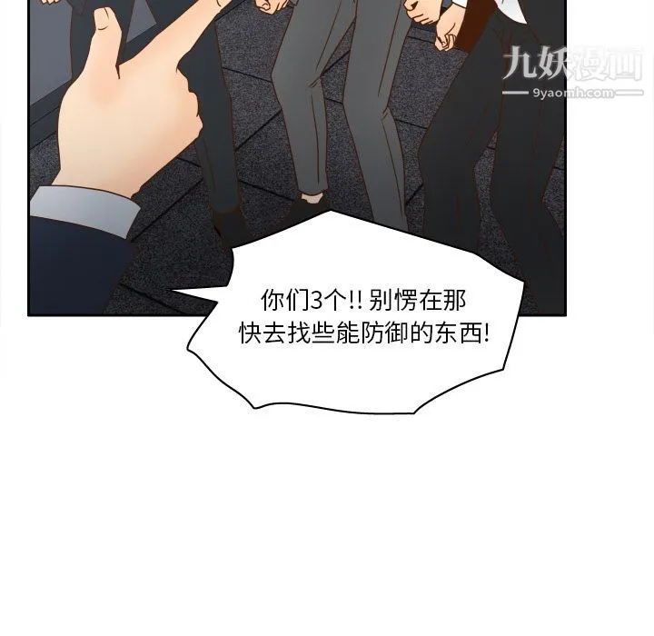 分身 - 第50话 - page 28