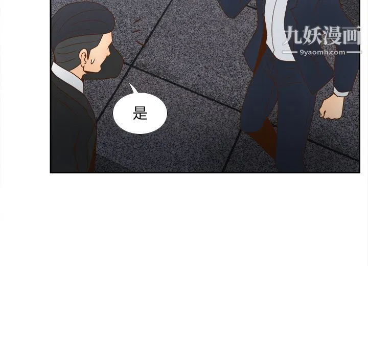 分身 - 第50话 - page 30