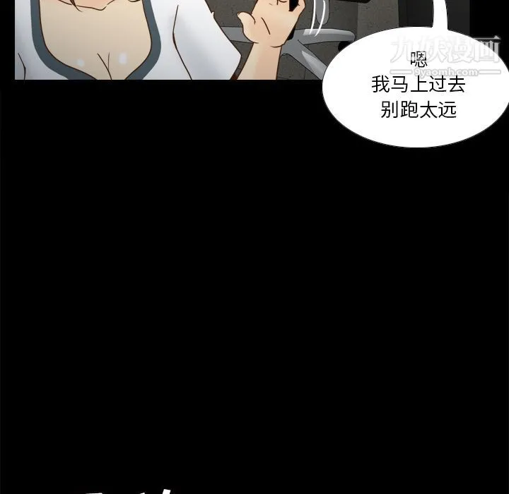 分身 - 第50话 - page 40