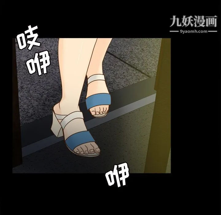 分身 - 第50话 - page 45