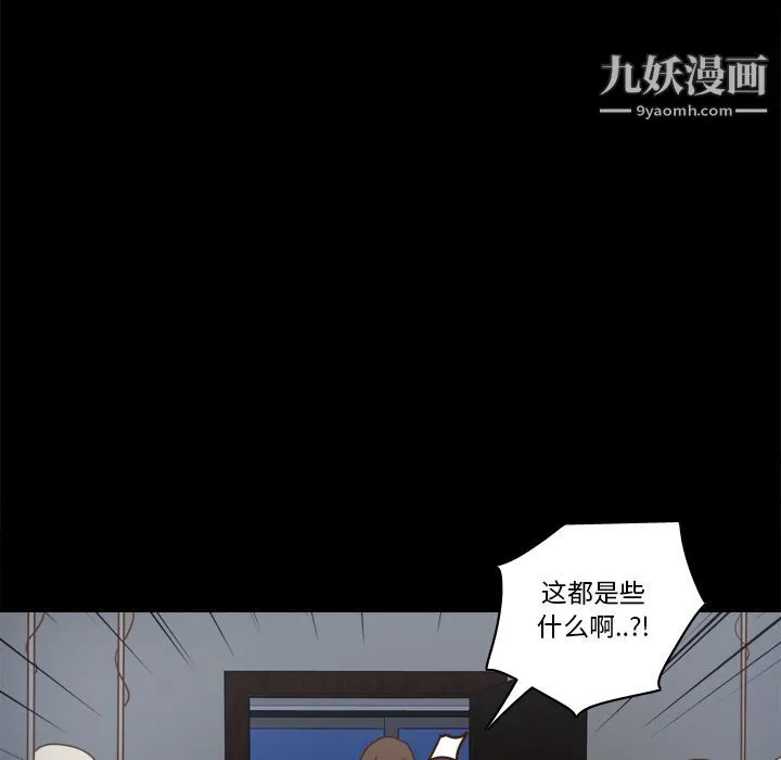 分身 - 第50话 - page 46