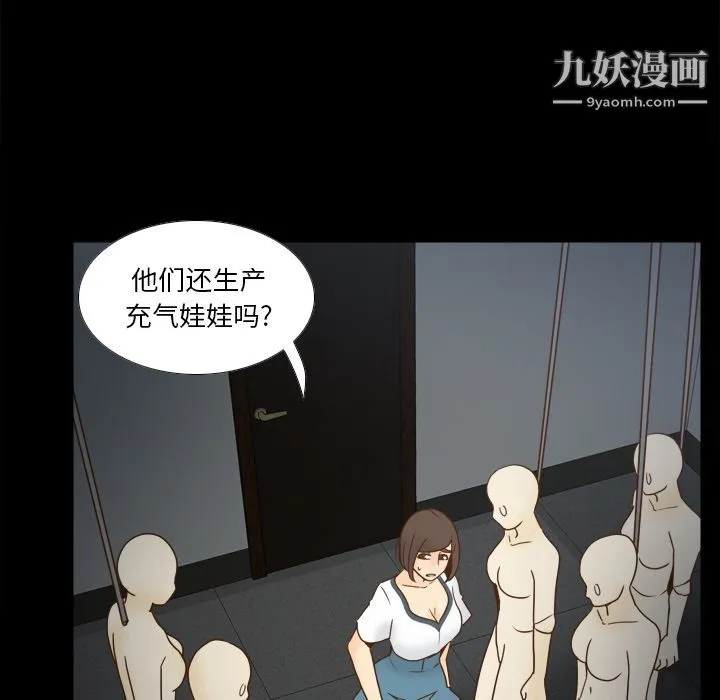 分身 - 第50话 - page 48