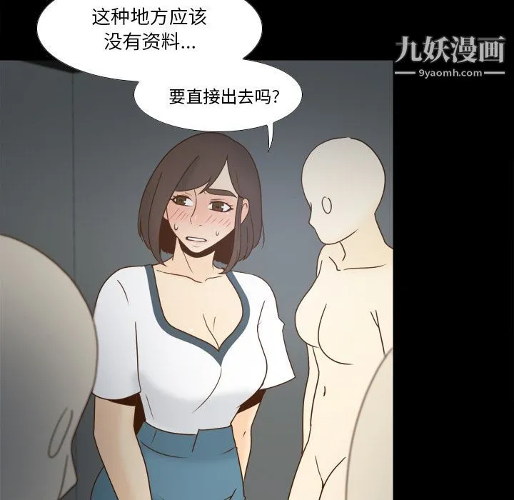 分身 - 第50话 - page 50