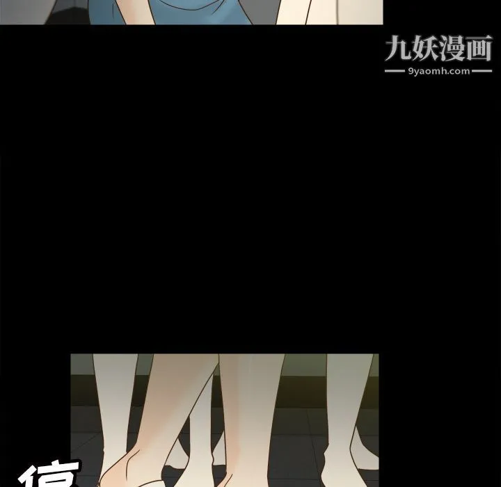 分身 - 第50话 - page 51