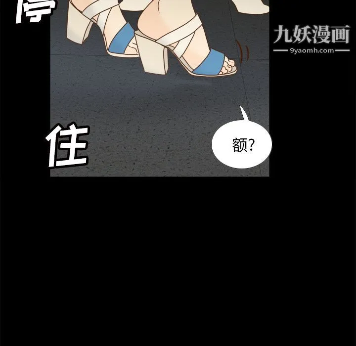 分身 - 第50话 - page 52