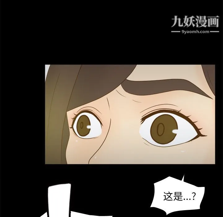 分身 - 第50话 - page 53