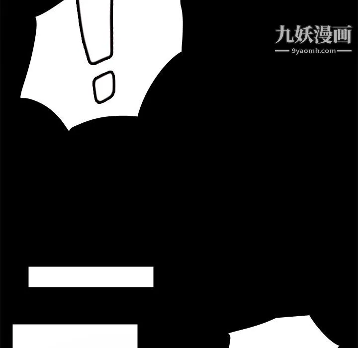 分身 - 第50话 - page 54