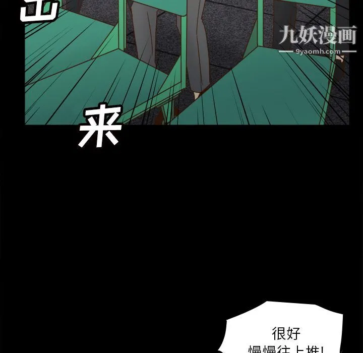 分身 - 第50话 - page 58