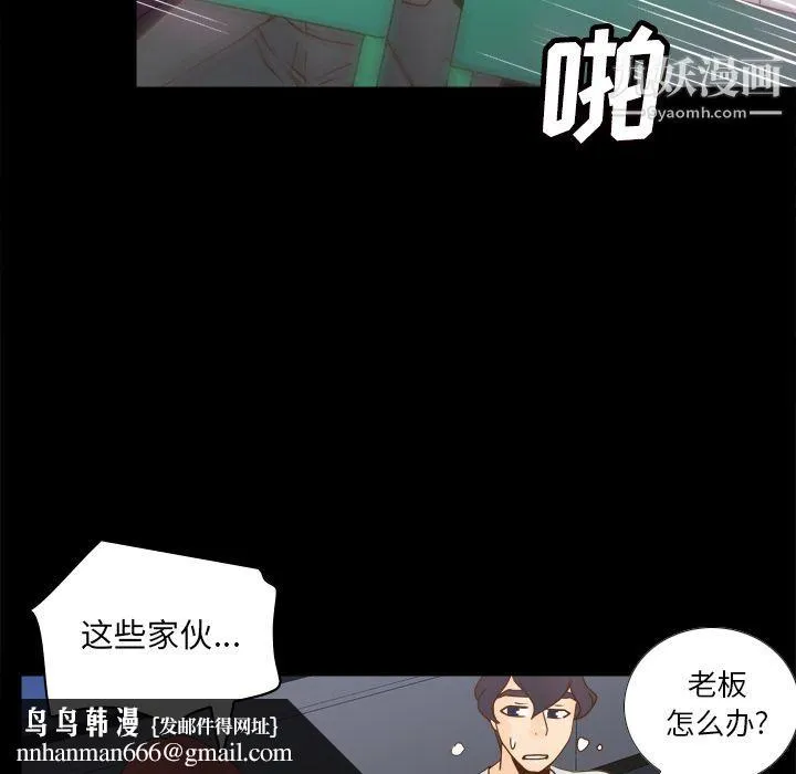 分身 - 第50话 - page 63