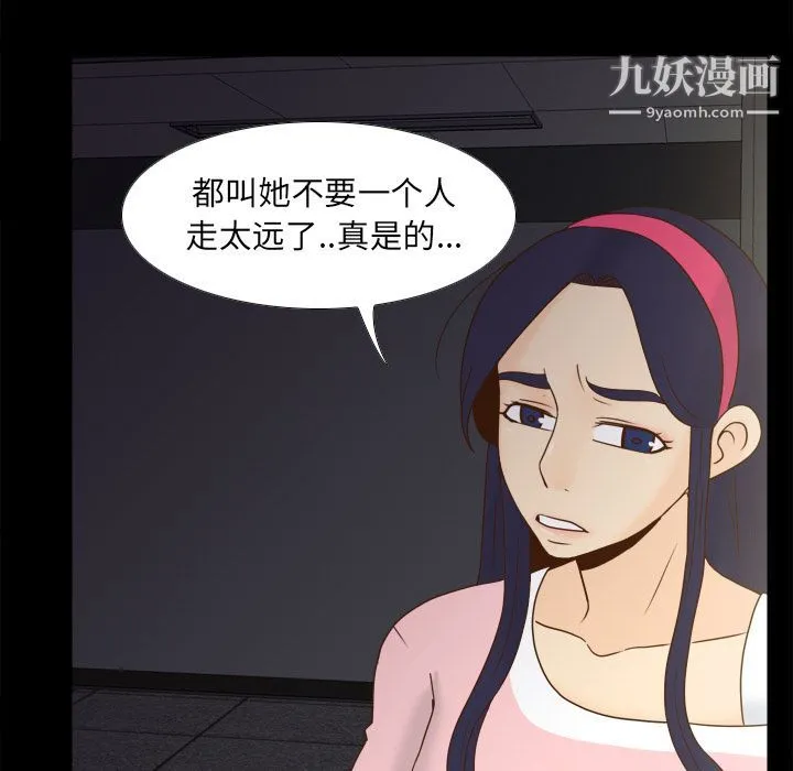 分身 - 第50话 - page 75
